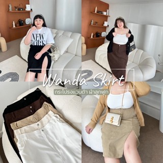 Wanda Skirt กระโปรงแวนด้า ทรงเอผ่าข้าง ผ้าลูกฟูก🧁🛍✨ กระโปรงสาวอวบอ้วน | Geebeety