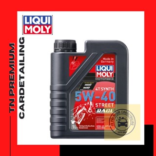 LIQUI MOLY 5W-40 MotorBike Race 4T (1ลิตร)