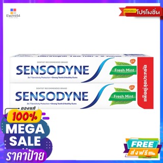 Sensodyne(เซ็นโซดายน์) เซ็นโซดายน์ ยาสีฟัน สูตรเฟรช มิ้นท์ 160 ก. แพ็ค 2 Sensodyne Toothpaste Fresh Mint Formula 160 g.