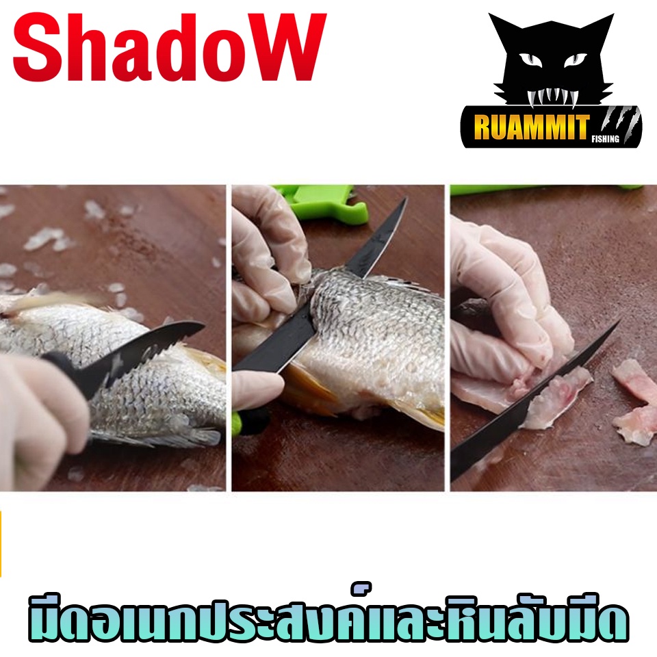 มีดแล่ปลา มีดอเนกประสงค์ 29 Cm. (คละสี) หินลับมีด แบบพกพา by Shadow - รูปที่ 4