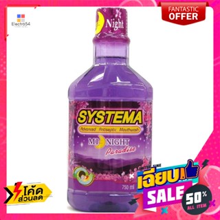 ซิสเท็มมา น้ำยาบ้วนปาก สูตรมิดไนท์พาราไดส์ 750มิลลิลิตร Systema Mouthwash Midnight Paradise Formula 750ml.