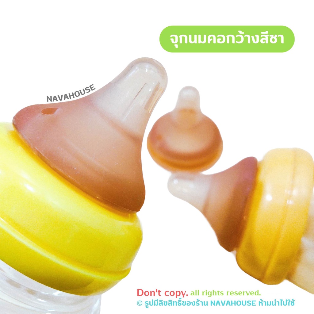 อ่านก่อนสั่งนะคะ 🧸 จุกนมคอกว้างทรงพีเจ้นสีชา  ✨ NH717