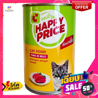 แฮปปี้ ไพรซ์ อาหารแมว รสปลาทูน่าในเยลลี่ 400 ก. Happy Price Cat Food Tuna Flavor in Jelly 400