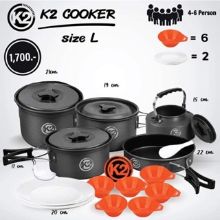 🔥K2 COOKER ชุดหม้อแคมป์ ทนทานใช้งานง่าย🍳