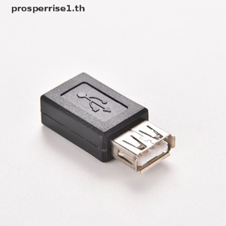 [PPTH] ขายดี อะแดปเตอร์แปลงข้อมูล USB 2.0 A ตัวเมีย เป็น Micro USB B 5 Pin ตัวเมีย [MOTOR]