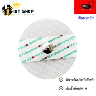 ECG Biomedical Sensor Pad Electrode paste sheet ECG lead patch 1ชิ้น (ส่งเร็ว)