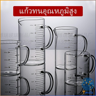 Tmala ถ้วยตวงเบเกอรี่ครัว ถ้วยตวงแก้ว ทนความร้อน  บีกเกอร์ความจุขนาดใหญ่ glass