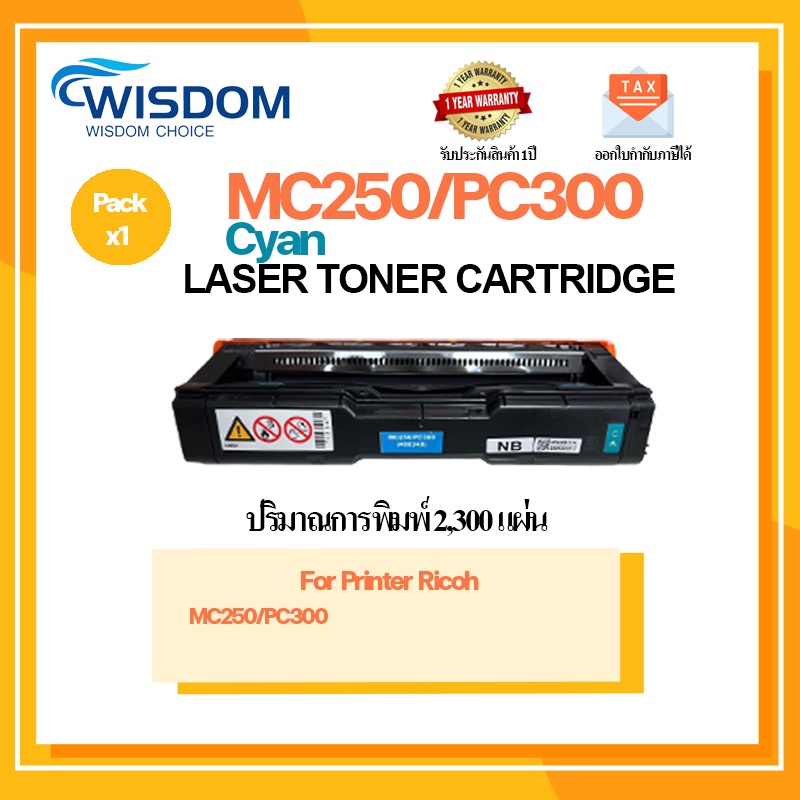 PC300/MC250 BK/C/M/Y หมึกปริ้นเตอร์ โทนเนอร์ ใช้กับปริ้นเตอร์รุ่น For printer เครื่องปริ้น Ricoh M C250FWB/PC300W