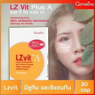 🔥ส่งฟรี🔥 วิตามินบำรุงสายตา แอลซีวิต เอพลัส ลูทีน ซีแซนทีน ผสมวิตามินเอ (LZvit plus A) ขนาด 30 เม็ด