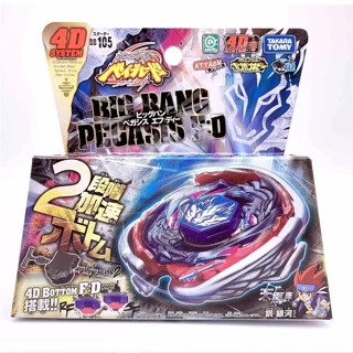 Takara Tomy Beyblade Big Bang Pegasis F:D Cosmic Pegasus BB105