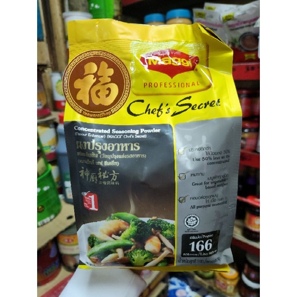 exp05/26ผงปรุงรสอาหารชนิดเข้มข้น ตรา แม็กกี้ เชฟ ซีเคร็ท (Maggi Chef's Secret) น้ำหนัก 1 กิโลกรัม