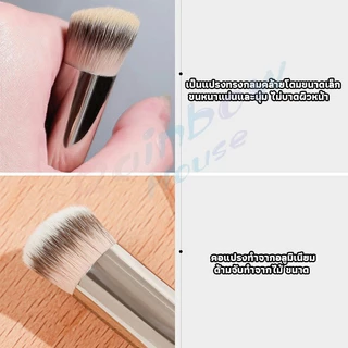 Rainbow แปรงรองพื้น คอนซีลเลอร์ แปรงขนนุ่ม ไม่กินแป้ง Makeup Tools
