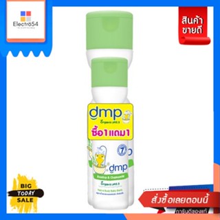 Dermapon(เดอร์มาพอน) (1 แถม 1) DMP ดีเอ็มพี สบู่เหลวออร์แกนิค ขนาด 200 มล.แถมขนาด 90 มล. (เลือกสูตรได้) (1 get 1 free