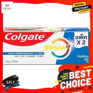 คอลเกต ยาสีฟัน สูตรโททอล โปรเฟสชั่นแนลคลีน ครีม 150 ก. แพ็ค 2 Colgate Toothpaste Total Professional Clean