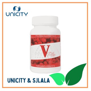 ๊V-Plus Unicity สารอาหารช่วยถนอมดวงตาให้สดใส