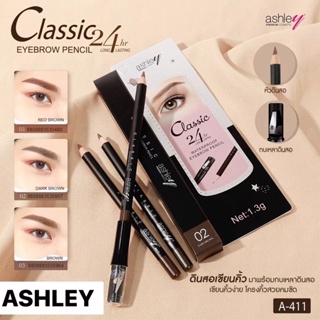 ASHLEY(แอชลี่ย์) Classic Eyebrow Pencil 24 hr A-411 ดินสอเขียนคิ้ว คลาสสิค อายบราว ติดทน 24 ชม. พร้อมกบในตัว