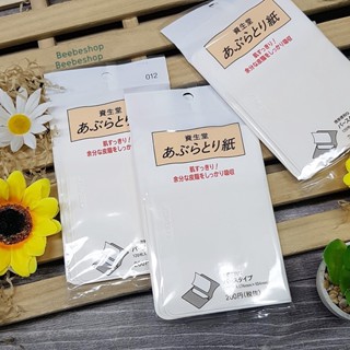 Shiseido Oil Blotting Paper กระดาษ ซับมัน 120 แผ่น ผลิต 09/2022