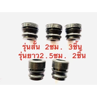 ครบชุด 5ชิ้น49บาท---ยางกันสะเทือน ยางสะเทือน รุ่นยาว2.5ซม.2ชิ้น รุ่นยาว2ซม. 3ชิ้น สำหรับเครื่องเลื่อยยนต์รุ่น 5200 5800