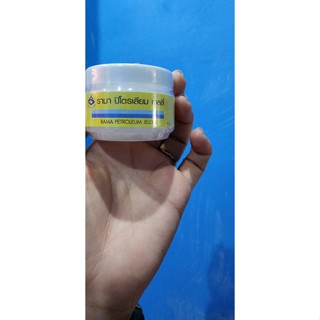 Rama Petroleum Jelly รามา ปิโตรเลียม เจลลี่ ขี้ผึ้ง ขนาด 50 กรัม 📍ของแท้!! ✅ ส่งไว