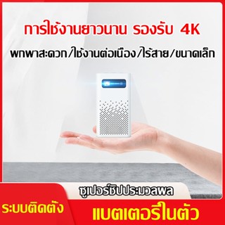 มินิโปรเจคเตอร์ C900 Android WiFi