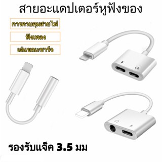 หางหนู Type C to Audio 3.5mm / USB C ตัวแปลงหูฟัง สายแปลงหูฟัง 3.5 mm ใช้ได้กับ Samsung