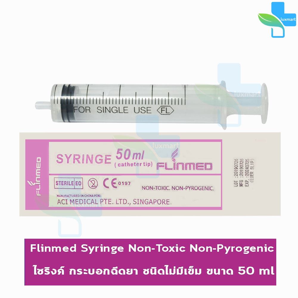 Flinmed Syringe ไซริงค์ สำหรับให้อาหาร ไม่มีเข็ม 50 ml. (แบ่งขาย 1 ชิ้น) CC 4304