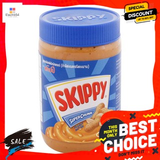 Skippy(สกิปปี) Skippy สกิปปี เนยถั่วชนิดหยาบ ซูเปอร์ชังค์พีนัทบัตเตอร์ ขนาด 510 กรัม Skippy Skippy Coarse Peanut Butter