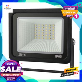 30W โคมฟลัดไลท์ LED 30 วัตต์ DL EVE LIGHTING รุ่น DOB Better 30W/DL สีดำLED Floodlight 30W DL EVE LIGHTING DOB Better 30