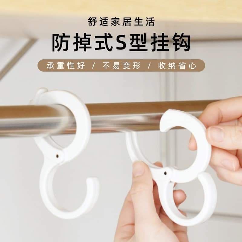 R044 ตะขอตัว S แบบ Snap-on [10 ชิ้น] ตะขอตัว S แบบ Snap-on