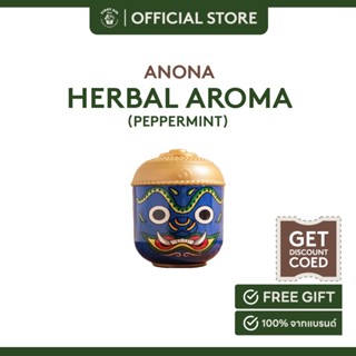 ANONA herbal aroma-peppermint อโณณา สมุนไพรหอมระเหยกลิ่นเปปเปอร์มิ้นท์ 36 g.