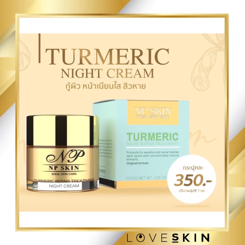 🌈NP SKIN🏷️ไนท์ครีมของแท้💯 📫พร้อมส่ง📬✅มีบริการเก็บเงินปลายทาง 𝐂𝐎𝐃