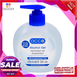 ALCOHOL เจลแอลกอฮอล์ล้างมือ 380 มล. ACCO GREEN APPLEALCOHOL HAND SANITIZER GEL ACCO 380ML GREEN APPLE