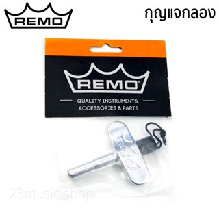 Remo กุญแจกลอง กุญแจขันกลอง QuickTech Drum Key