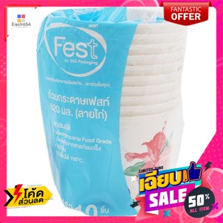 เฟสท์ ถ้วยกระดาษ 520 มิลลิลิตร แพ็ค 10 Fest Paper Cup 520 ml Pack 10จาน ชาม และเครื่องใช้บนโต๊ะอาหา