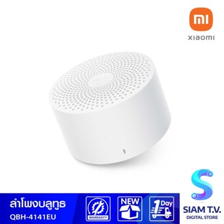 XIAOMI  Mi Compact Bluetooth Speaker2 รุ่น QBH4141EU ลำโพงบูลทูธ โดย สยามทีวี by Siam T.V.