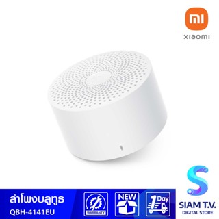 XIAOMI  Mi Compact Bluetooth Speaker2 รุ่น QBH4141EU ลำโพงบูลทูธ โดย สยามทีวี by Siam T.V.