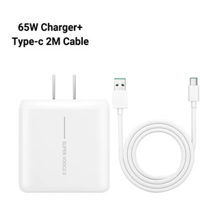 สายชาร์จ หัวชาร์จ Android TYPE C 65W USB Type-C Super Vooc 2.0 ชาร์จเร็ว หัวชาร์จ สายชาร์จ รองรับการชาร์จเร็วแบบซุปเปอร์