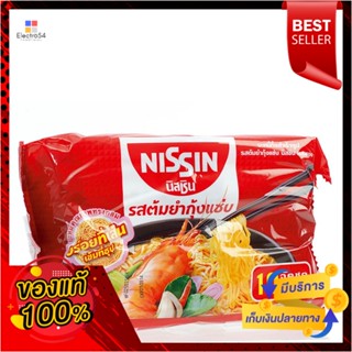 InstantNoodle รสต้มยำกุ้งแซ่บนิสชินบะหมี่กึ่งสําเร็จรูป60 กรัมx10 ซองNISSINBag Noodle InstantTomYumShrimp