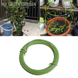 My Green Garden 32.8ft บอนไซลวดพลาสติกเคลือบดอกไม้ศิลปะเหล็กอ่อนลวดแฮนด์เมด Diy อุปกรณ์ทำสวนในครัวเรือน