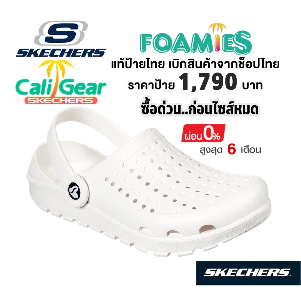 💸เงินสด 1,500 🇹🇭 แท้~ช็อปไทย​ 🇹🇭 Skechers Cali Gear Footsteps Transcend รองเท้าแตะ เพื่อสุขภาพพยาบาล รัดส้น 111070 สีขาว