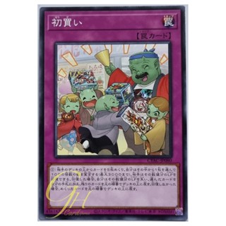 Yugioh [CYAC-JP080] First Purchase of the Year (Normal Rare)