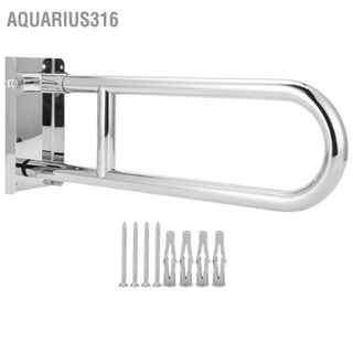 Aquarius316 ราวจับสแตนเลสอ่างอาบน้ำพับได้แขนรองรับความปลอดภัยจับราวจับติดผนัง