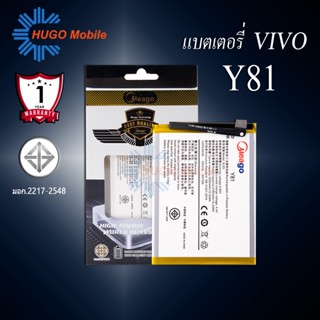 แบตเตอรี่  Vivo Y81 / Y83 / Y85 / V9 / B-D9 / B-E5 แบตเตอรี่ vivo y81รับประกัน1ปี แบตแท้100%