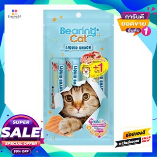 BEARING ลิควิดสแนค BEARING CAT ขนาด 15 กรัม รสซีฟู้ดล็อบสเตอร์ (แพ็ค 4+1 ชิ้น)