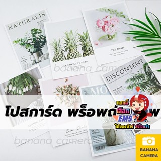 Banana Camera โปสการ์ด พร็อพ พร็อพถ่ายรูป พร็อพ ประกอบฉาก Postcard card paper ขนาด  15x20 cm