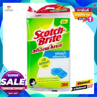 SCOTCHBRITE ฟองน้ำตาข่าย SCOTCH BRITE รุ่น TM (แพ็ค 2 ชิ้น) สีขาว