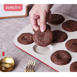 (suncity) พร้อมส่ง พิมพ์อบคุกกี้ 12 ช่อง non stick