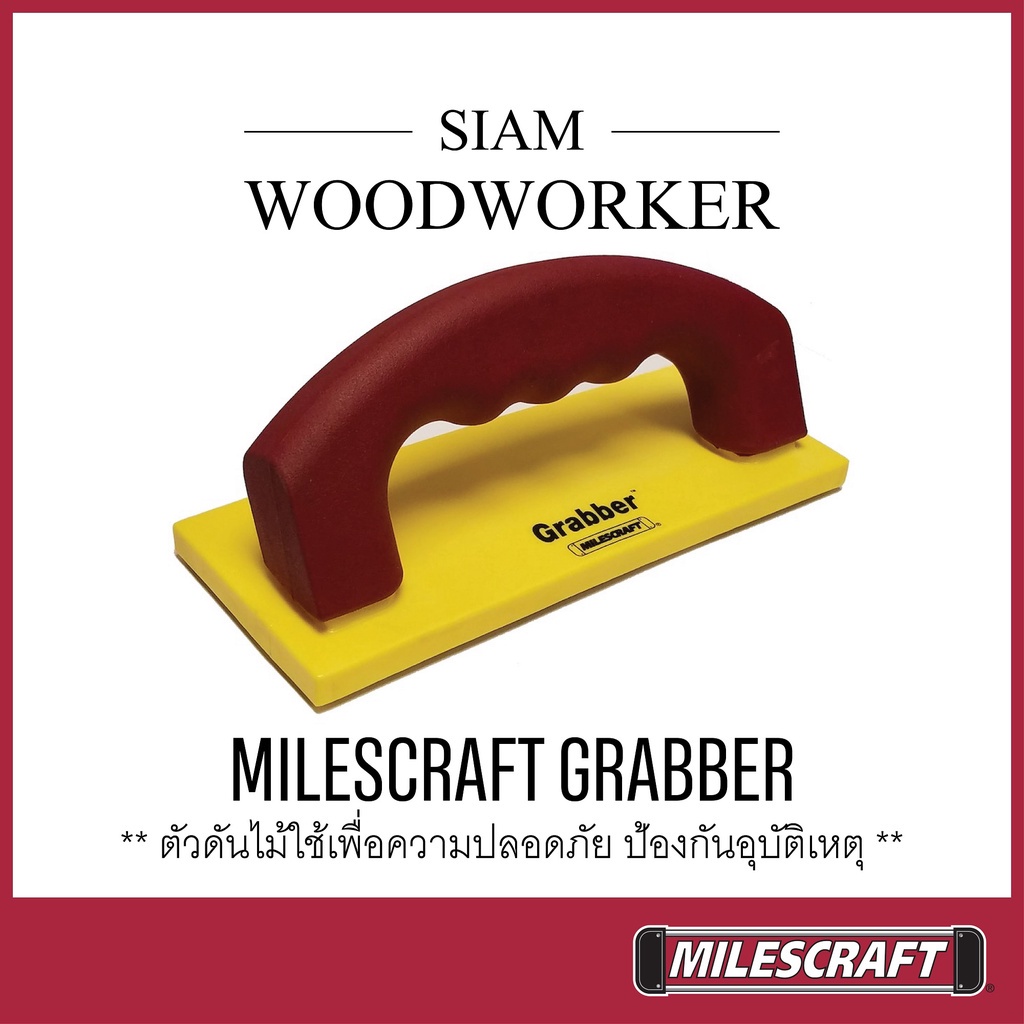 จิ๊กดันไม้ Milescraft 3403 Grabber อุปกรณ์เซฟตี้ ตัวจับดันไม้โต๊ะเลื่อย อุปกรณ์ช่วยดันไม้