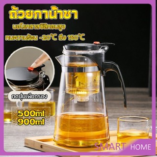 SMART กาน้ำชา ง่ายต่อการพกพา teapot