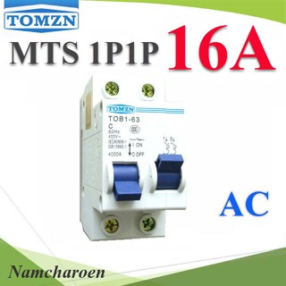 ..MTS เบรกเกอร์สวิทช์ 2 ทาง ระบบไฟ AC MCB 2P 16A TOMZN รุ่น MTS-1P1P-16A NC